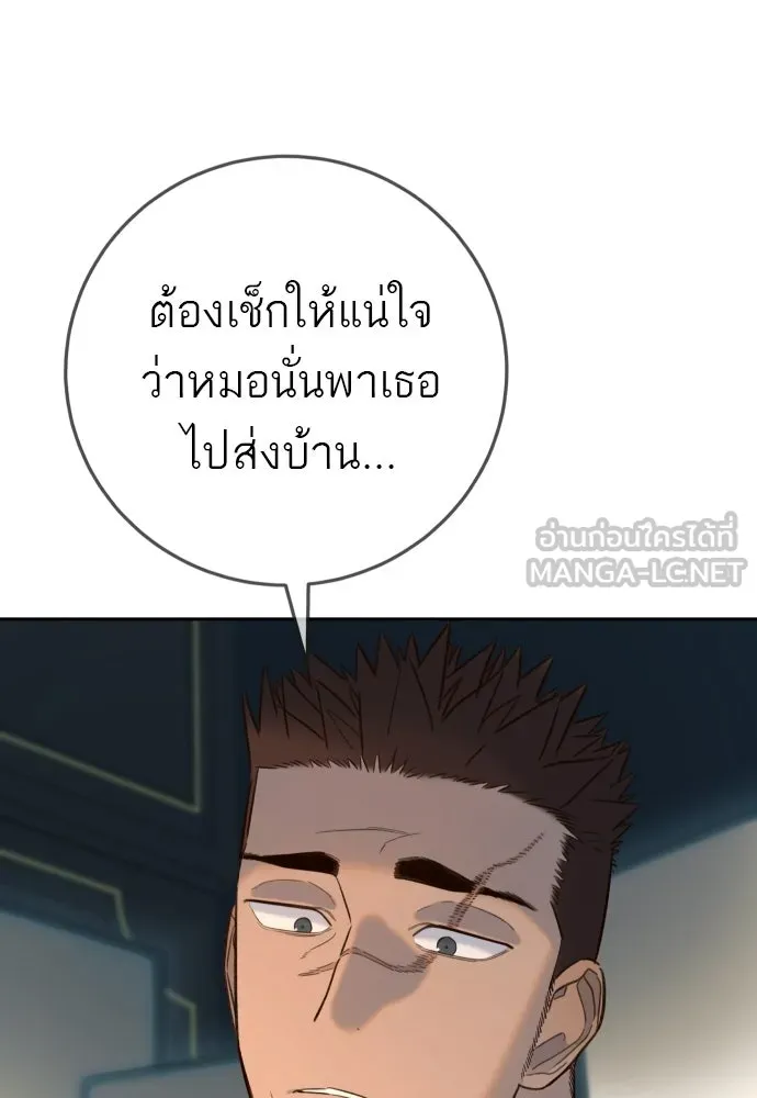 พริบตาเปลี่ยนโลก ตอนที่ 33 รูปที่ 144