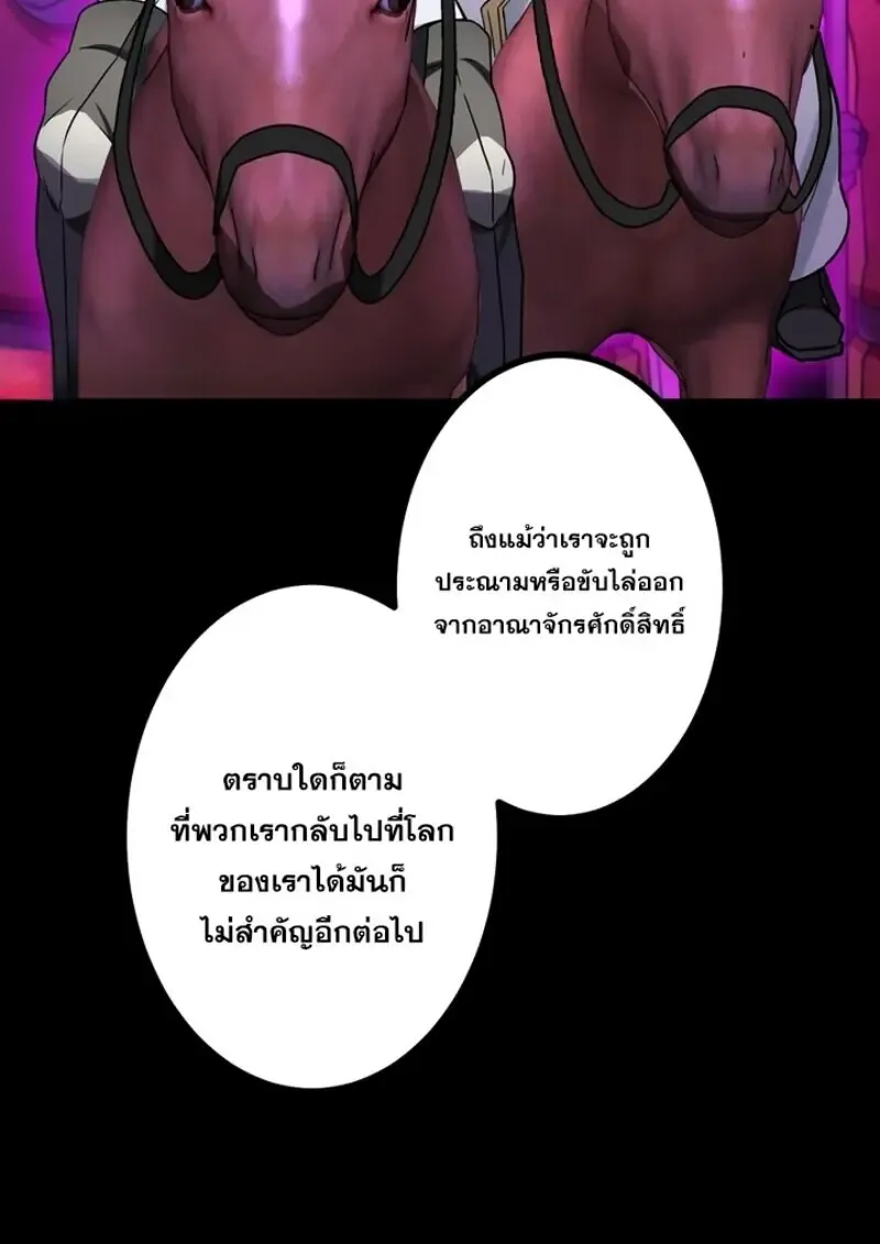 The Strongest Assassin Gets Transferred To Another World With His Whole Class ตอนที่ ตอนที่ 56 รูปที่ 31