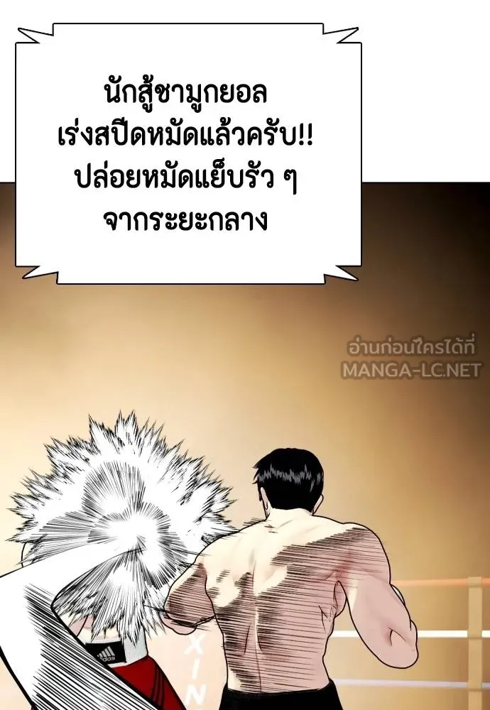 หมาหัวเน่า ตอนที่ 104 รูปที่ 78