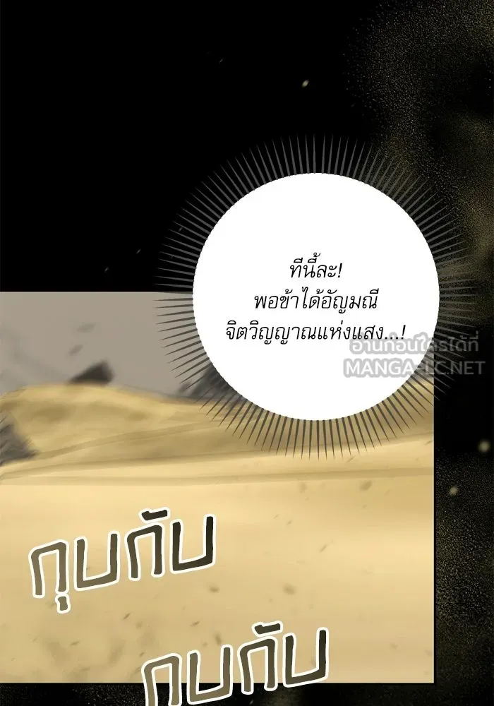 เกิดใหม่คราวนี้ ขอเป็นคนดีดูสักครั้ง ตอนที่ ตอนพิเศษ 5 รูปที่ 78