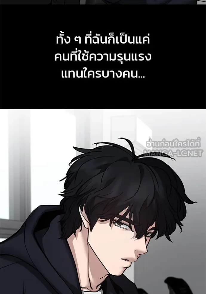 เลวฟาดเลว ตอนที่ 158 รูปที่ 131