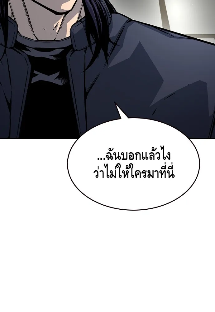 King Game ตอนที่ 74 ฮวังมูเจ (8) รูปที่ 118