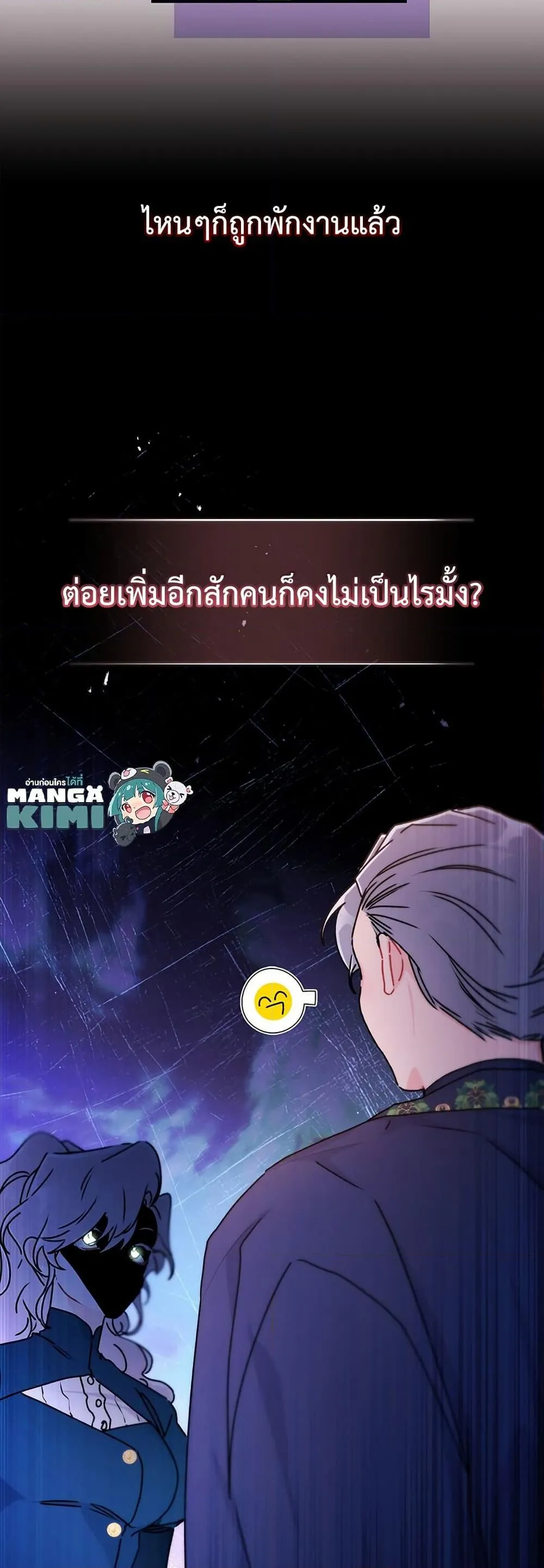 I Became the Male Lead_s Adopted Daughter ฉ_นกลายเป_นล_กสาวบ_ญธรรมของท_านดย_ก ตอนที่ ตอนที่ 133 รูปที่ 40