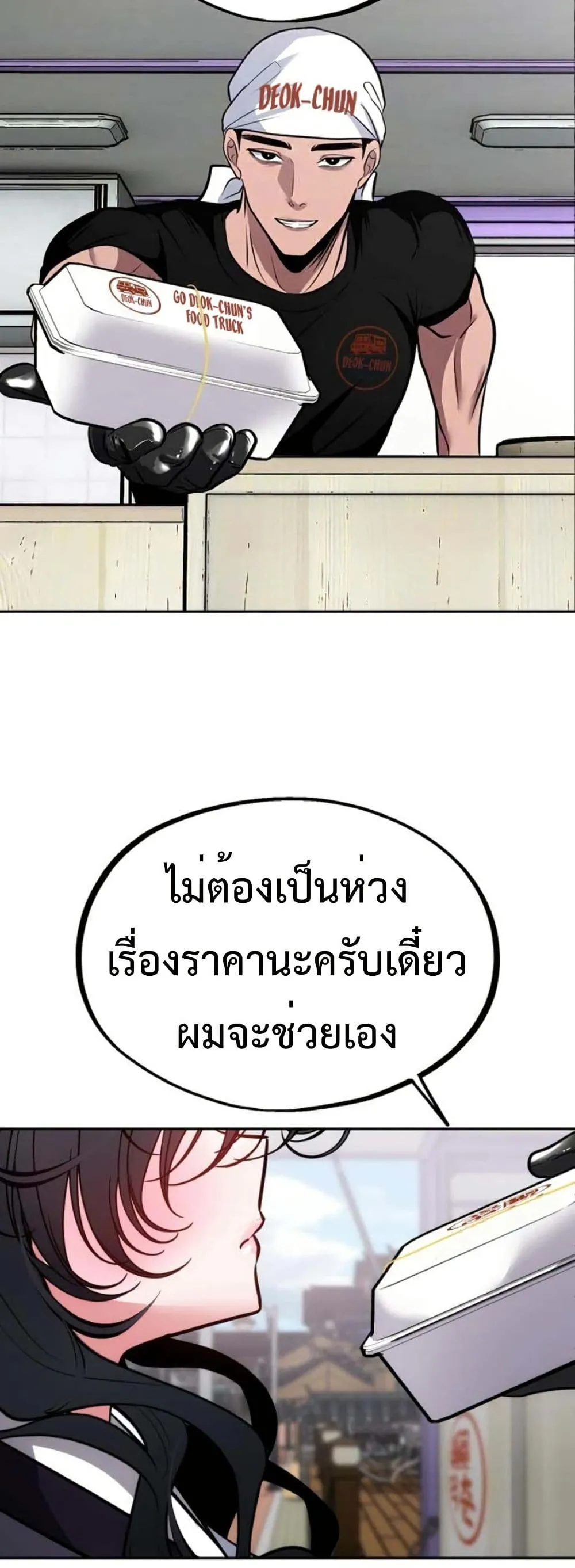 Manga-lc-com อ่านมังงะ อ่านการ์ตูน ออนไลน์ ฟรี Godeokchun’s Food Truck ตอนที่ 1 2 3 4 5 6 7 8 9 10 11 12 13 14 ฟรี ไม่มีโฆษณา Manga-lc - อ่าน มังงะ อ่าน การ์ตูน ออนไลน์ อ่านมังงะ ฟรี