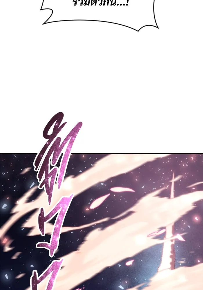 อูเร็ค มาซิโน่ ตอนที่ 22 ล่าราชินี รูปที่ 190