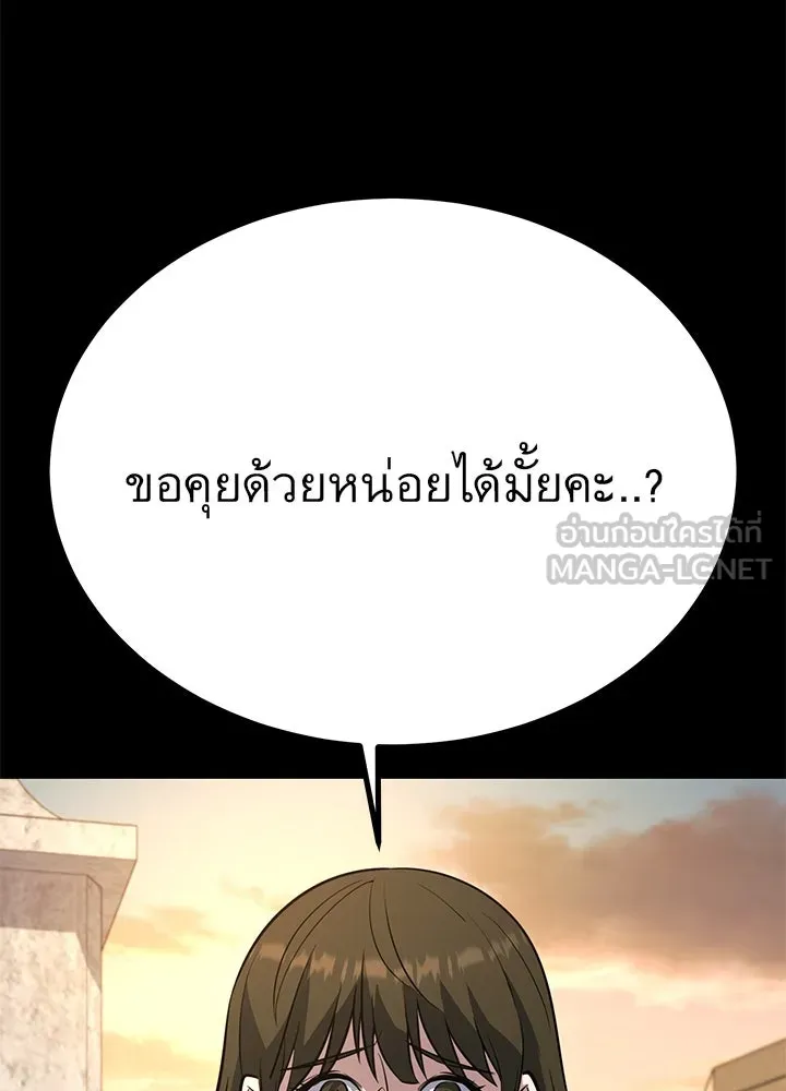 ราชาลานประลอง ตอนที่ 24 รูปที่ 18