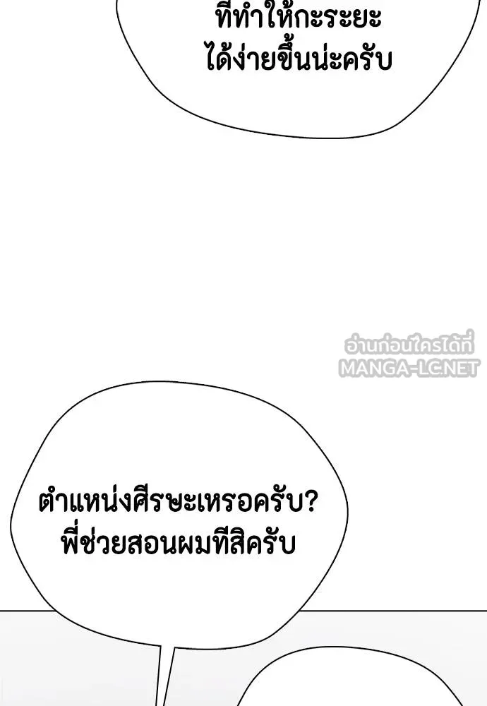 หมาหัวเน่า ตอนที่ 116 รูปที่ 133