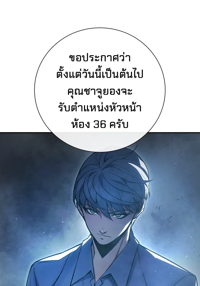 เยาวชนคนคุก ตอนที่ 11 รูปที่ 97