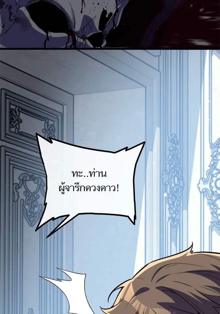 เริ่มเกมพร้อม 13 คุณสมบัติลับ ตอนที่ 20 รูปที่ 67