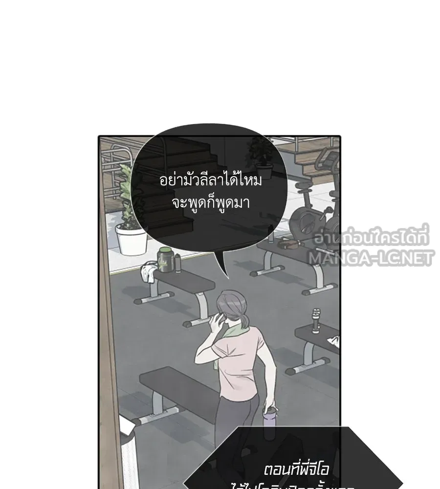 เหตุผลของคนไม่อยากอยู่ ตอนที่ 54 รูปที่ 18