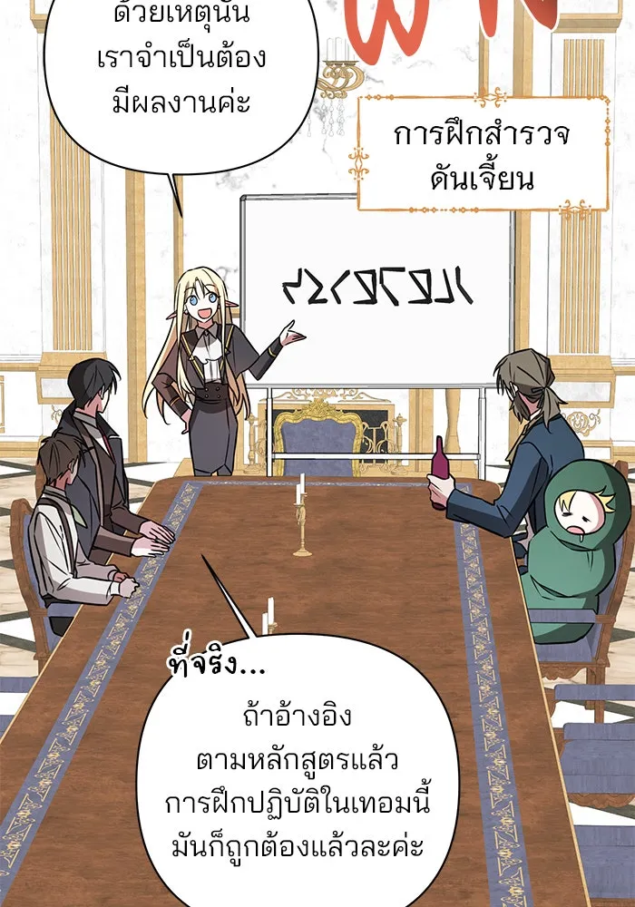 อะคาเดมีนี้เห็นทีจะเจ๊ง ตอนที่ 45 รูปที่ 86