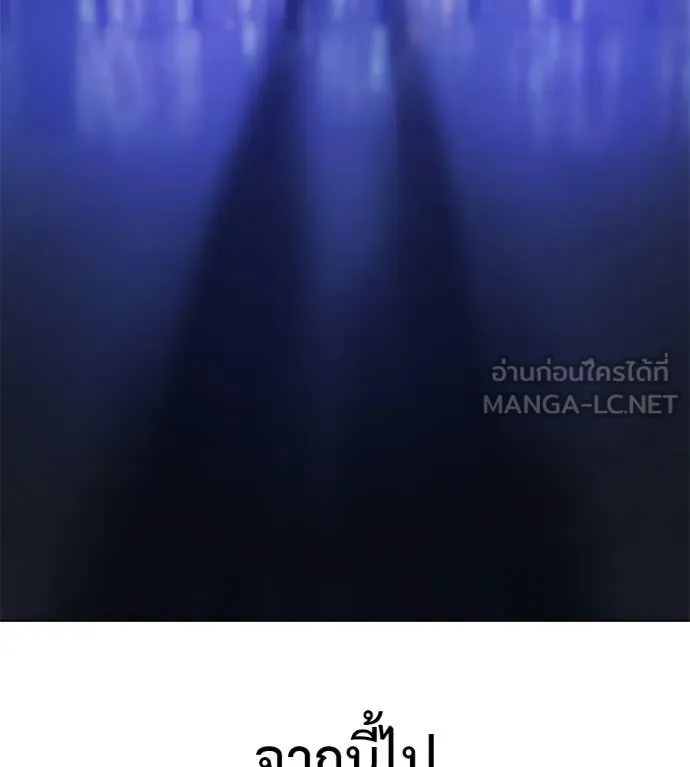 มัจจุราชชุดแดง ตอนที่ 40 รูปที่ 97