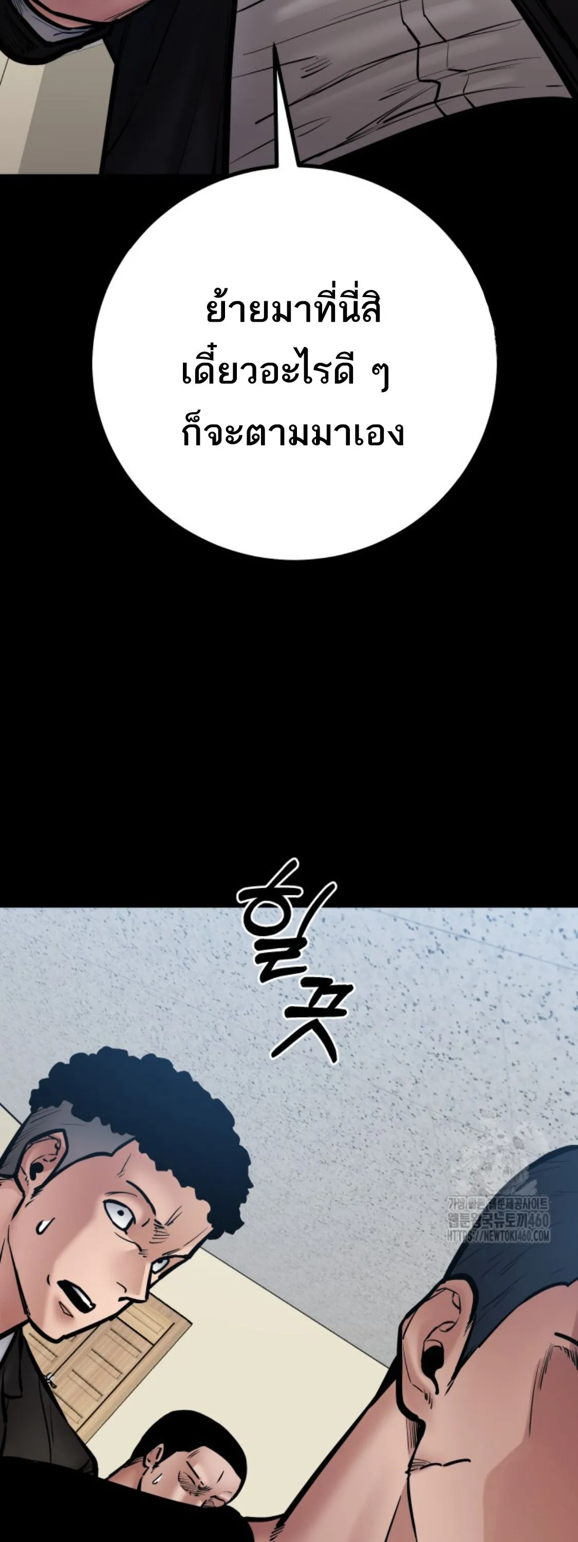 Blade of Retribution ดาบแห_งการลงท_ณฑ_ ตอนที่ ตอนที่ 39 รูปที่ 14