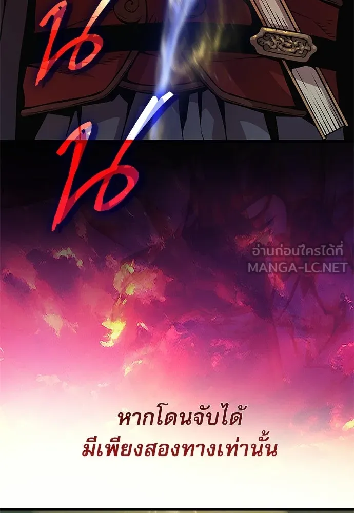 ลับลางลวง ตอนที่ 90 จางนึงอัก รูปที่ 99