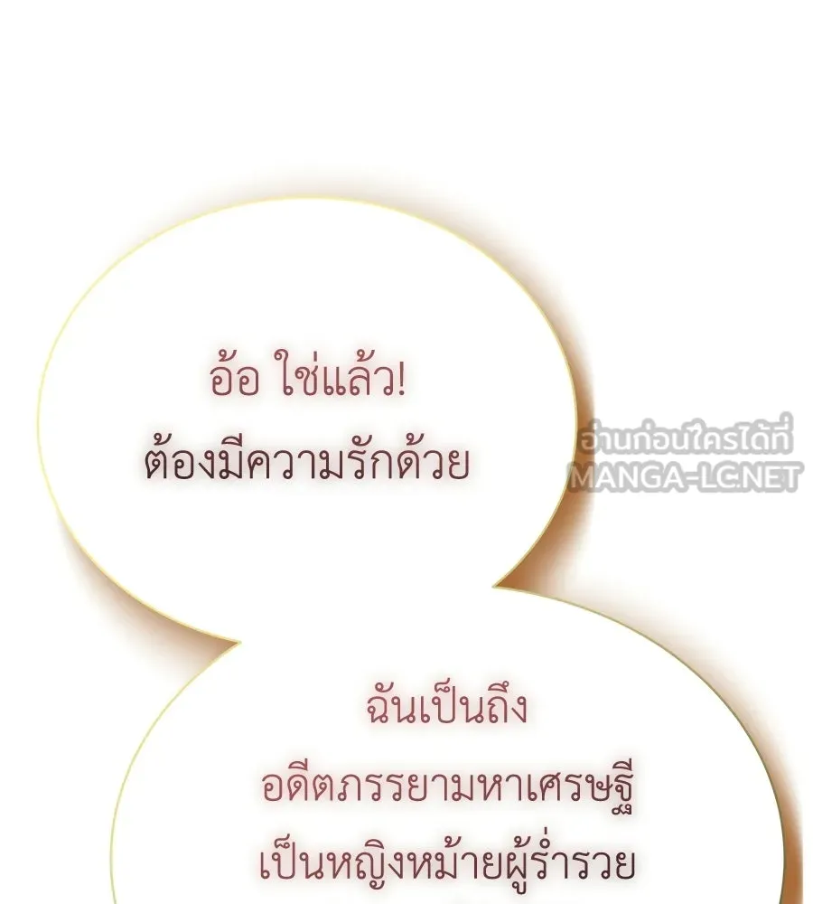 สัญญารักฉบับสุดท้าย ตอนที่ 29 รูปที่ 90