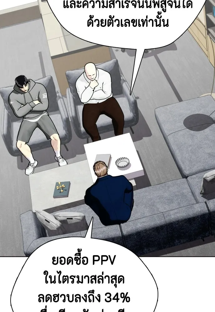 หมาหัวเน่าเก๋าเกินไป ตอนที่ 172 รูปที่ 194