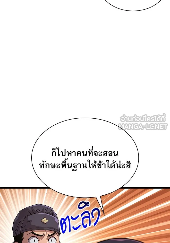 ลับลางลวง ตอนที่ 25 พรสวรรค์ในการต่อสู้ รูปที่ 75