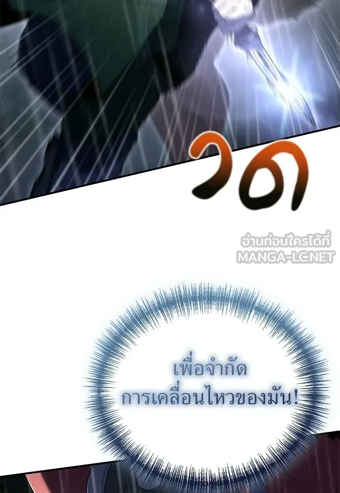 ผู้เชี่ยวชาญวันสิ้นโลก ตอนที่ 6 รูปที่ 63