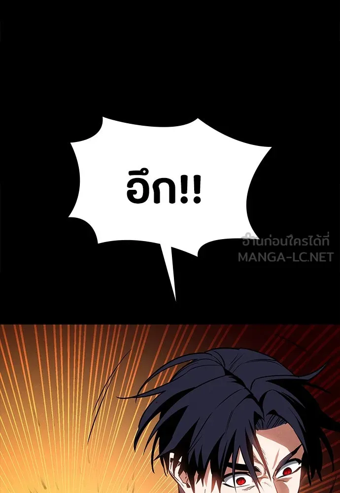 มือสังหารพันธุ์อมตะ ตอนที่ 48 รูปที่ 27