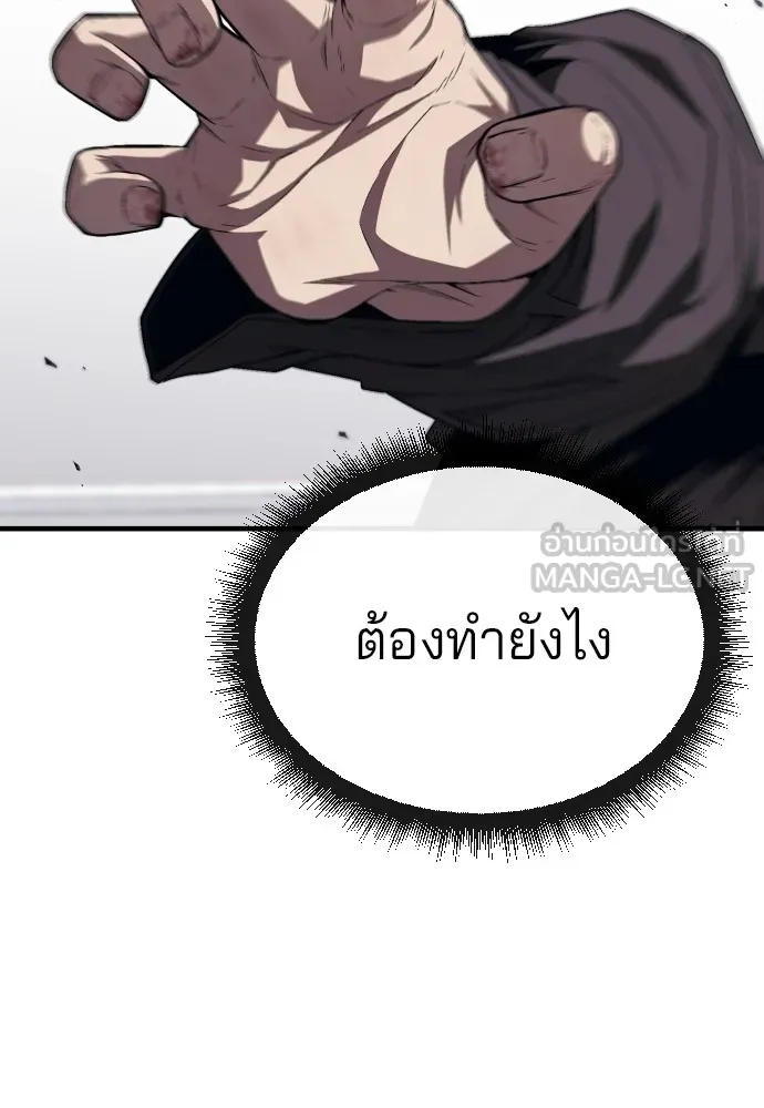 สนิมเชือดเลือดสาด ตอนที่ 14 รูปที่ 126