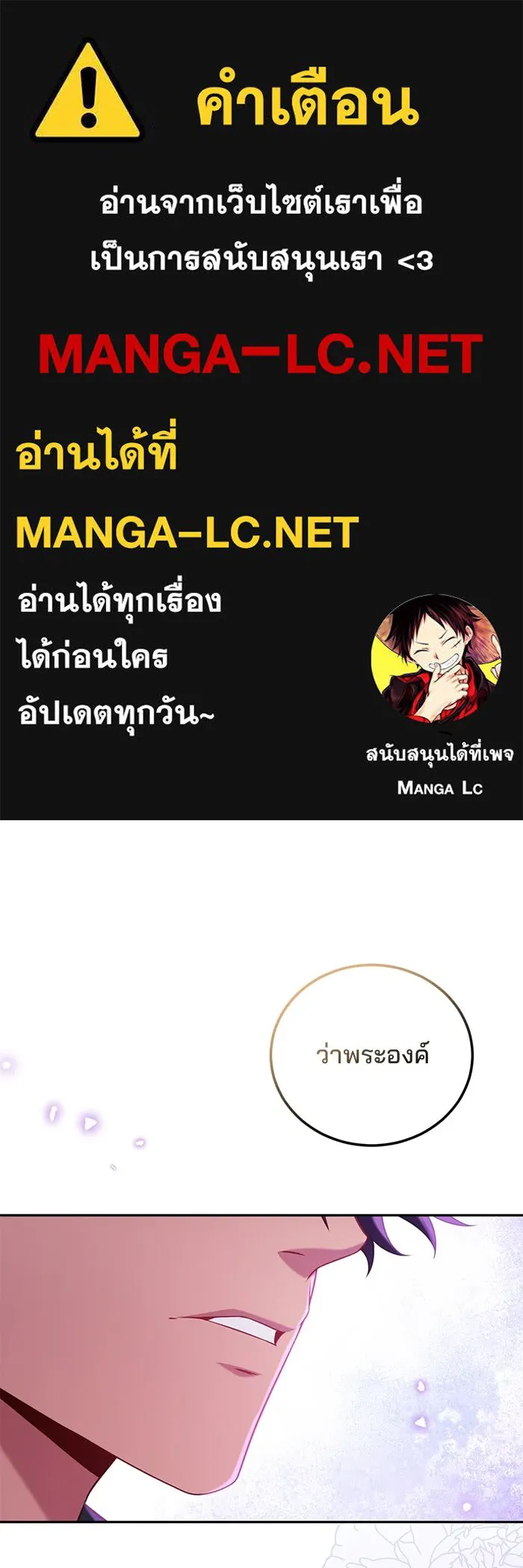 แผนหย่าสามีทรราช ตอนที่ 100 รูปที่ 1