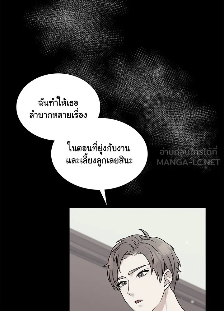 เพลิงแค้นผลาญใจ ตอนที่ 14 รูปที่ 84