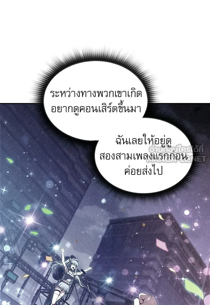 ครัวผู้กล้าท้าให้ชิม ตอนที่ 46 รูปที่ 36