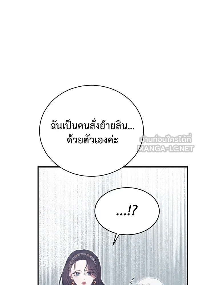 สาวใช้อย่างฉัน ขอเลือกหันหลังให้นาย ตอนที่ 22 รูปที่ 39