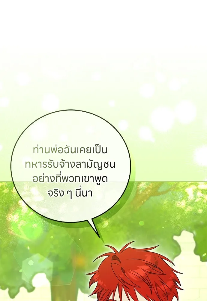 ครอบครัวผิดแผน ตอนที่ 59 รูปที่ 53