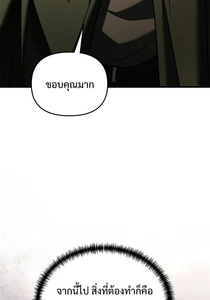 อัศวินดำล่าท้าเวลา ตอนที่ 56 รูปที่ 155