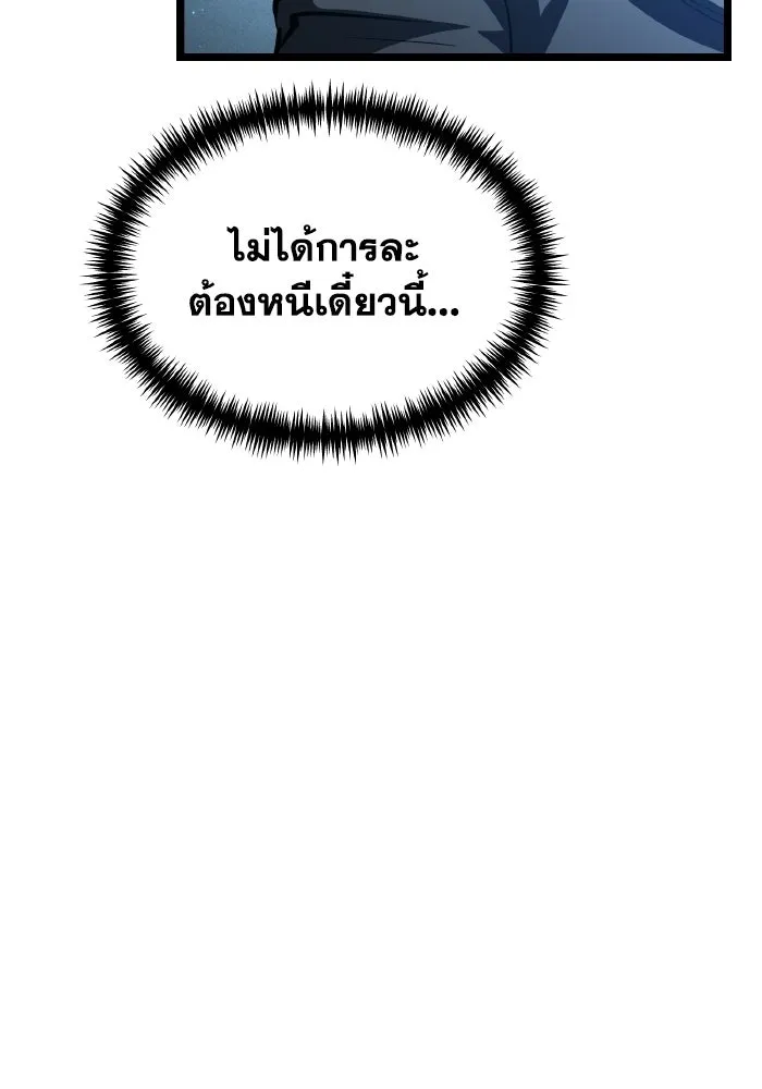 การแข่งขันของผู้เกิดใหม่ ตอนที่ 114 รูปที่ 131