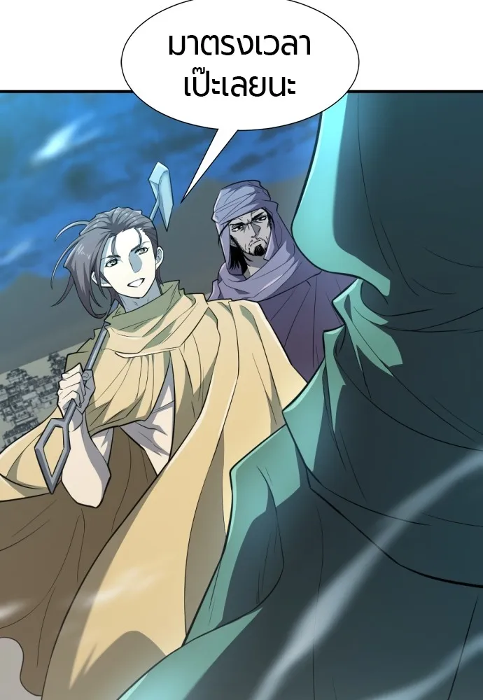 ยอดสถาปนิกผู้พิทักษ์อาณาจักร ตอนที่ 97 รูปที่ 58