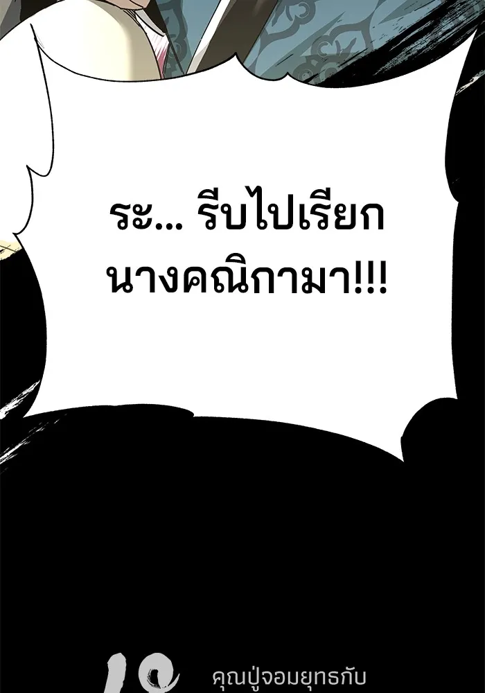 คุณปู่จอมยุทธกับหลานสาวสุดแกร่ง ตอนที่ 72 รูปที่ 118