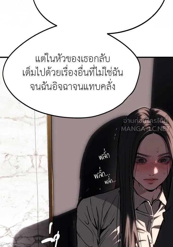 ปฏิบัติการลับบุกโรงเรียนไฮโซ ตอนที่ 108 รูปที่ 39