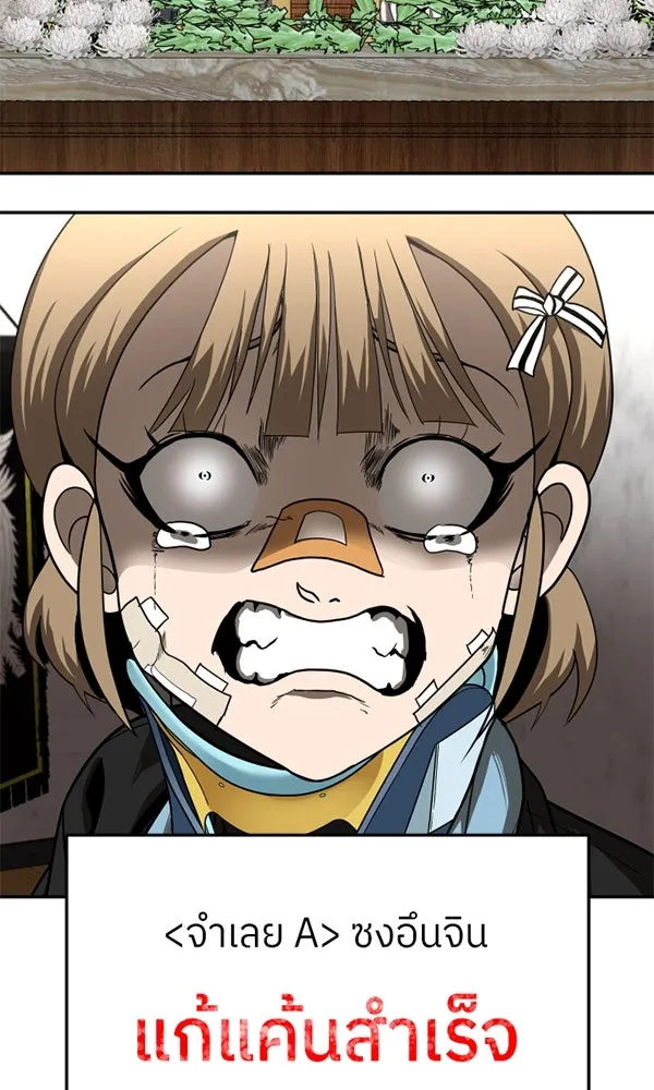 สนามเด็กล่า ตอนที่ special episode รูปที่ 37