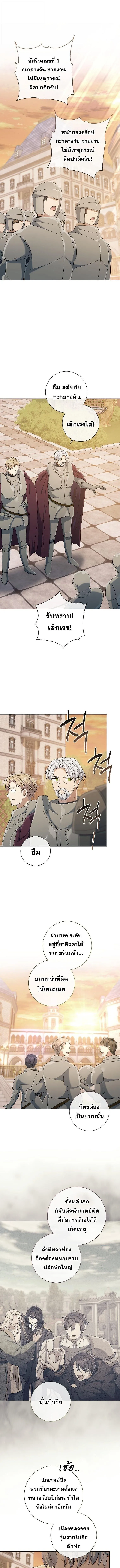 Magic Lord เจ_าแห_งเวทมนตร_ ตอนที่ ตอนที่ 47 รูปที่ 1