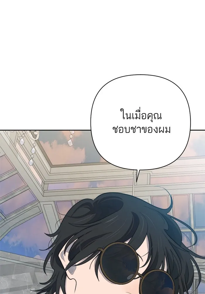 เปย์นี้เพื่อนาย My Sugar Baby ตอนที่ 47 ภาคดีวีนากอมเมเดีย  ยูโทเปีย รูปที่ 89