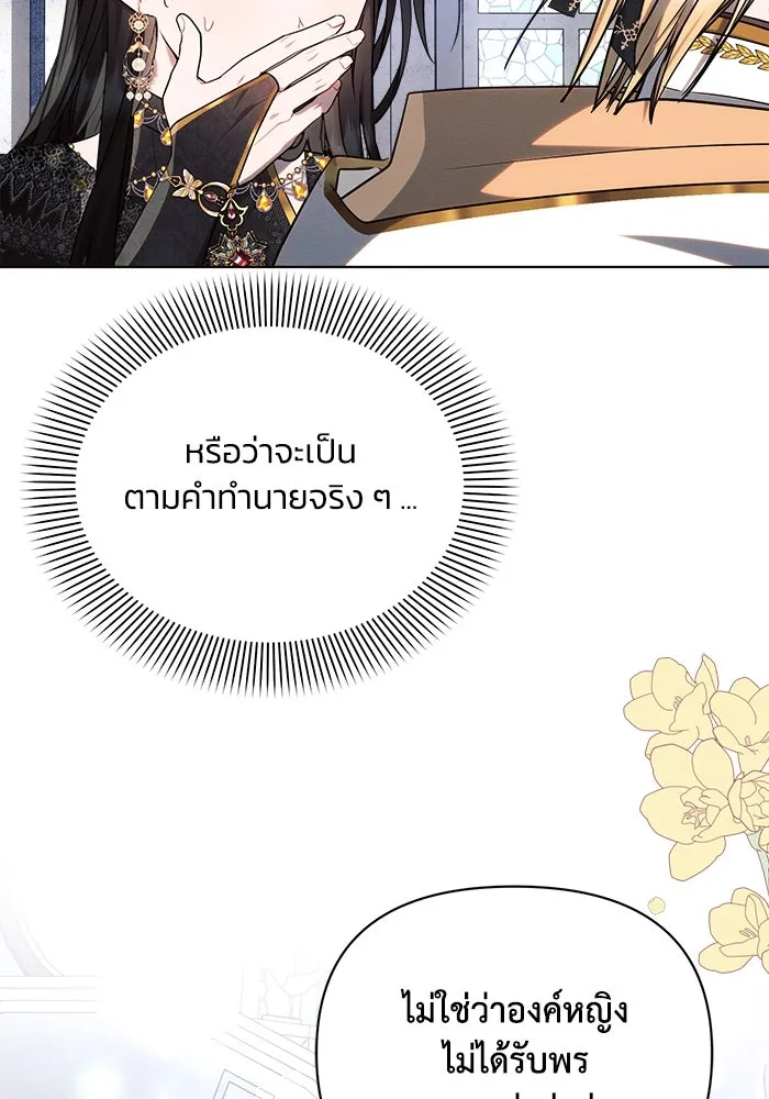 แอชสตาร์ต ตอนที่ 49 รูปที่ 14