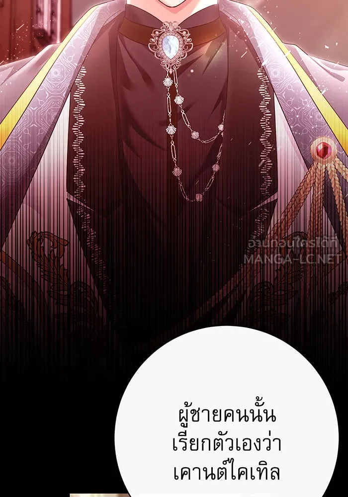 นางร้ายที่ไหนจะมีคุณธรรม ตอนที่ 90 รูปที่ 111