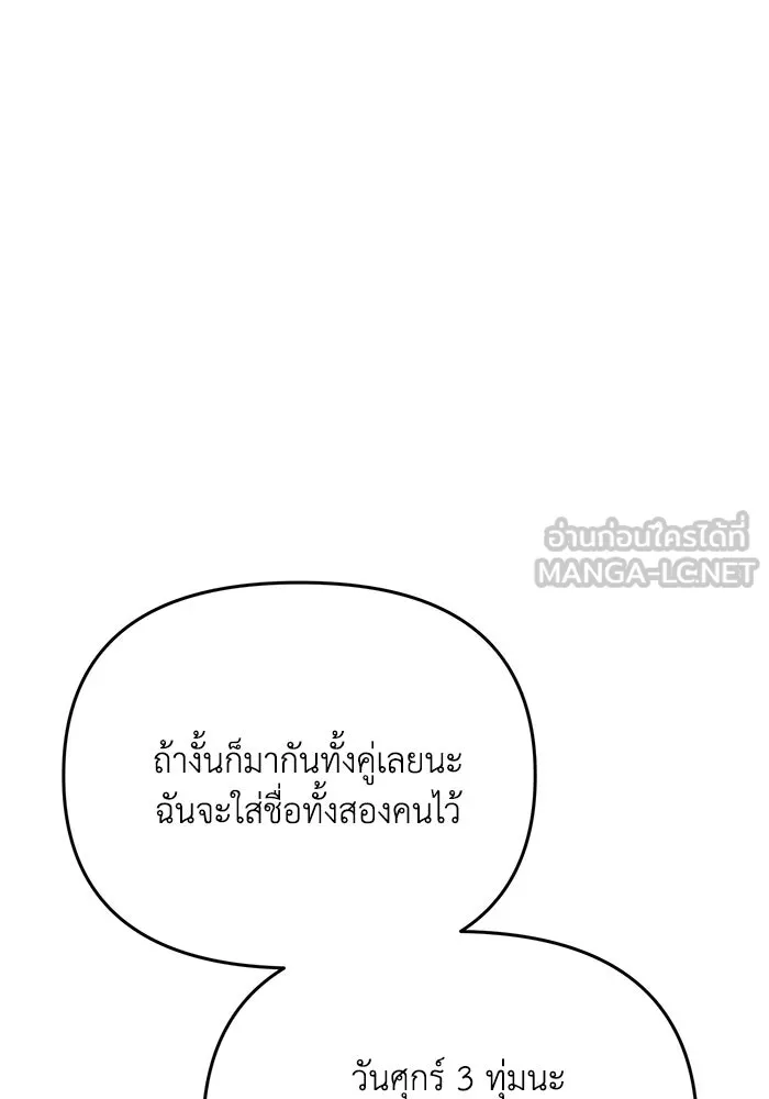 รักน้ำ รักปลา รักเธอนะ ตอนที่ 7 ปลาตื่นตระหนก รูปที่ 21