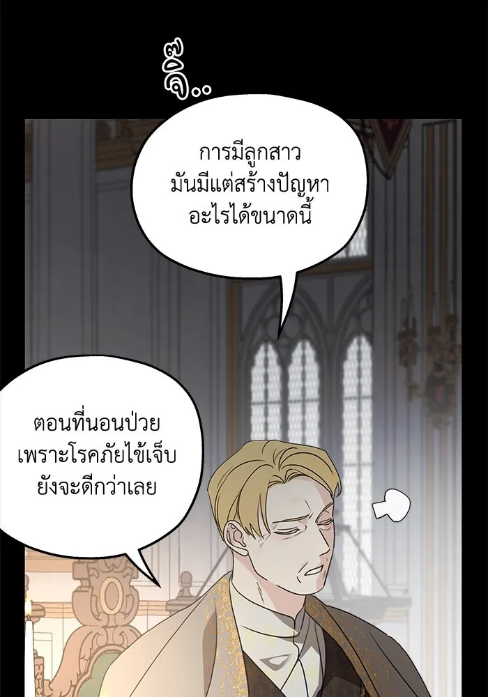 ครอบครัวสามีเห็นทีจะคลั่งรัก ตอนที่ 124 รูปที่ 94