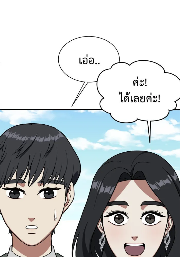 ช่วยเปลี่ยนฉันที ตอนที่ 64. ยอมินซอ 14 รูปที่ 154