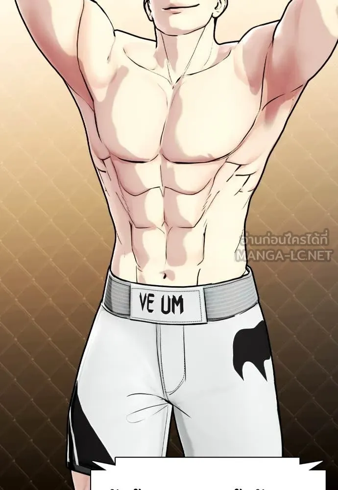 หมาหัวเน่า ตอนที่ 136 รูปที่ 69