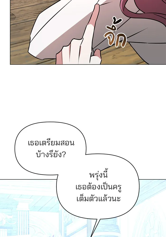 อะคาเดมีนี้เห็นทีจะเจ๊ง ตอนที่ 61 รูปที่ 20