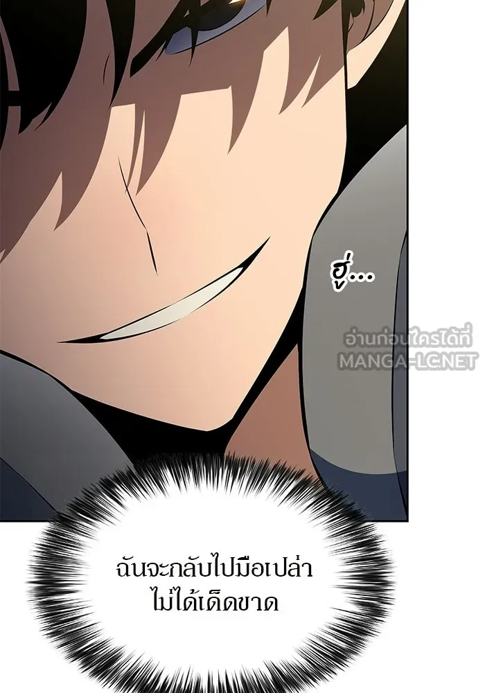 ผู้เล่นหน้าใหม่เลเวลแมกซ์ ตอนที่ 224 อาวุธชิ้นใหม่ (1) รูปที่ 75