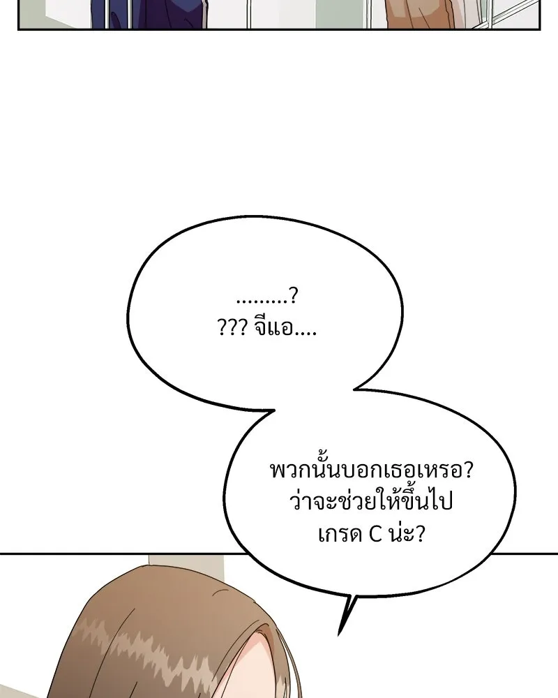 Pyramid Game เกมพีระมิด ตอนที่ 30 รูปที่ 79