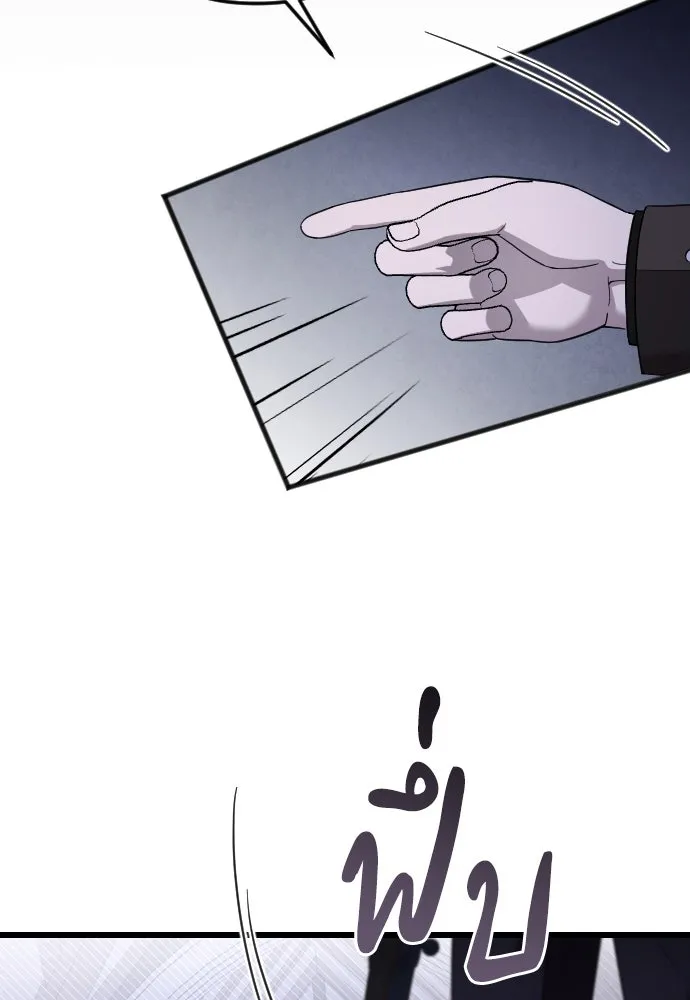 จำเลยหัวใจ ตอนที่ 52 รูปที่ 95