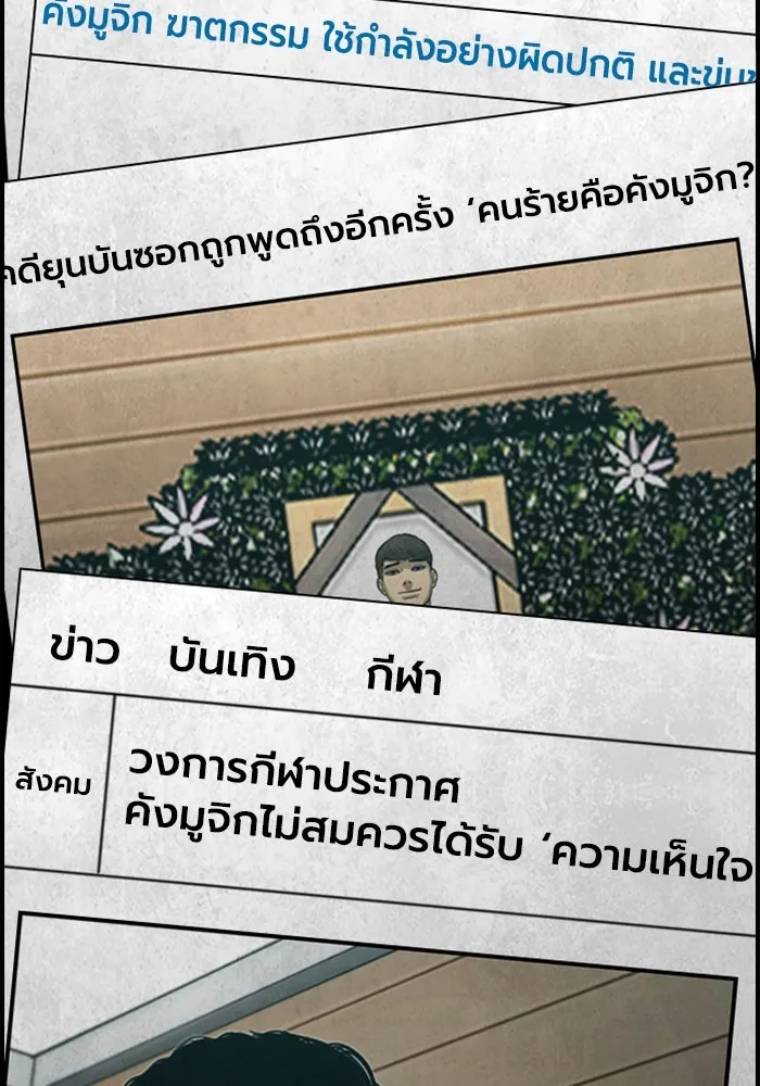 ตกศพสยอง ตอนที่ 31 รูปที่ 20