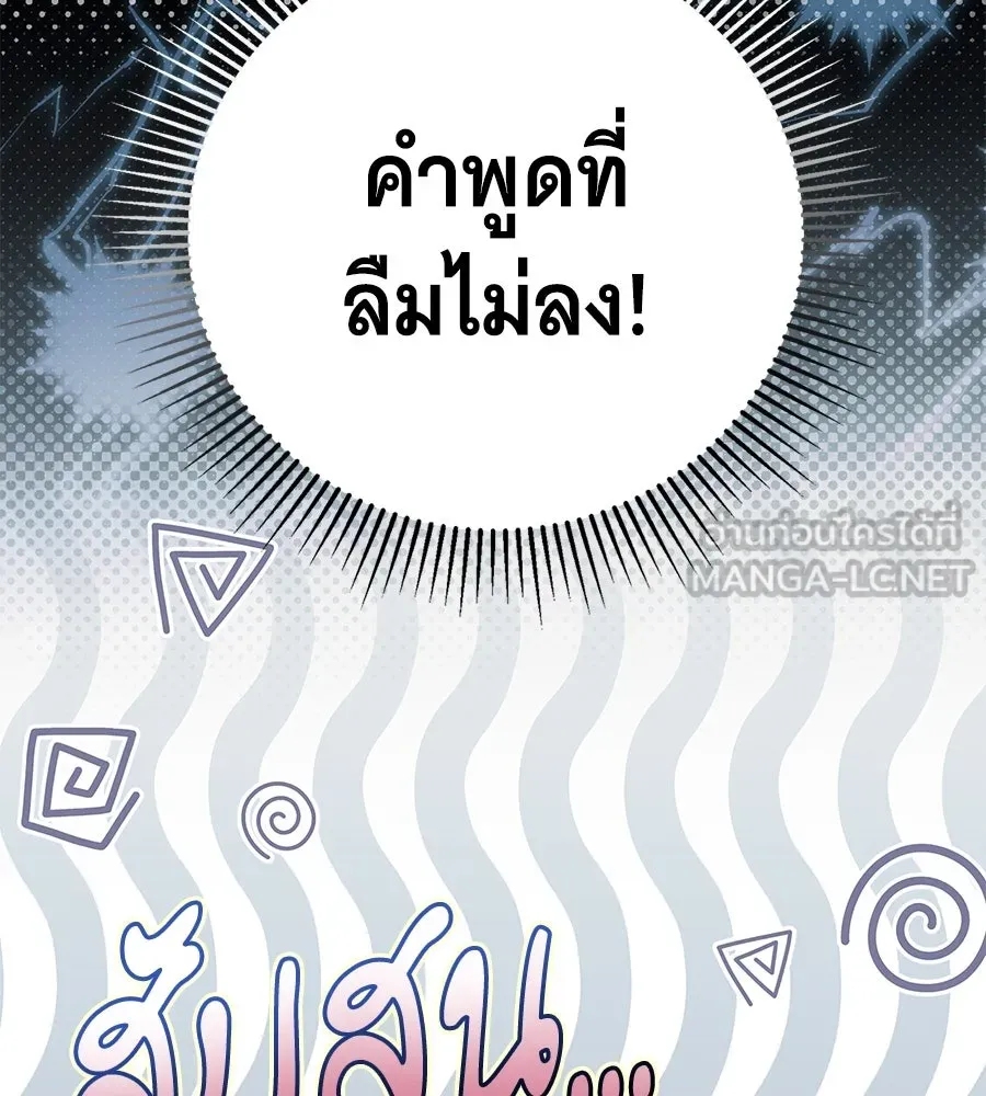 สาว(ลับ)ใช้ของท่านเคานต์ตาบอด ตอนที่ 39 รูปที่ 114