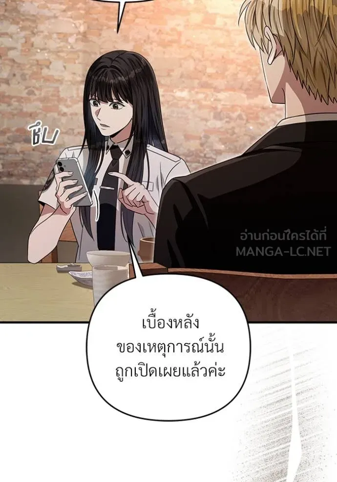 เชื่อเถอะ ฉันเป็นฮัน ตอนที่ 57 รูปที่ 103